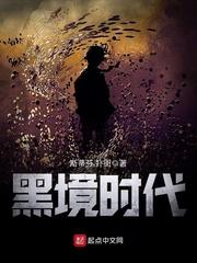 时代少年黑粉