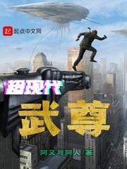 超现代武器