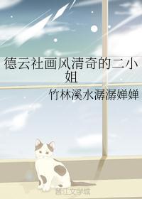 德云社二傻