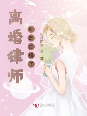 离婚律师的忠告