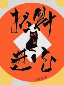 招财进宝符图片