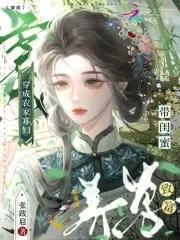 求穿成寡妇种田养娃的