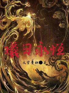 永恒和一日完整版