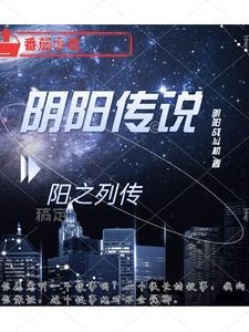 阴阳之家