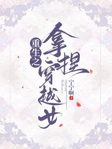 女尊女主是皇女的