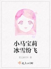 小马宝莉冰雪之心是哪一集