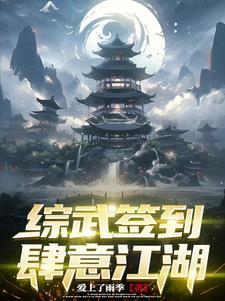 综武签到