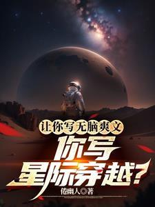 星际穿越好文