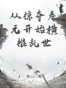 一把刀横推妖魔乱世笔趣阁