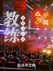 csgo教练在场上干嘛