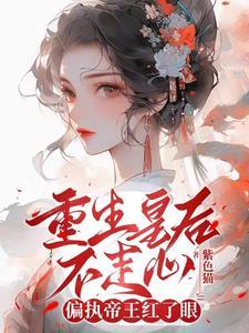 娘娘失宠