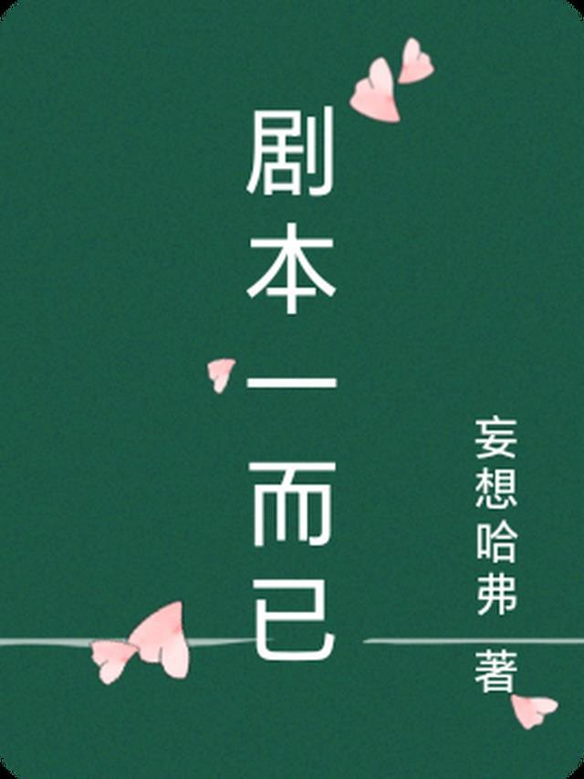 一眄而已