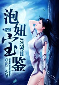 泡妞宝鉴TX
