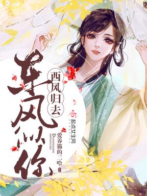 东风胜西风