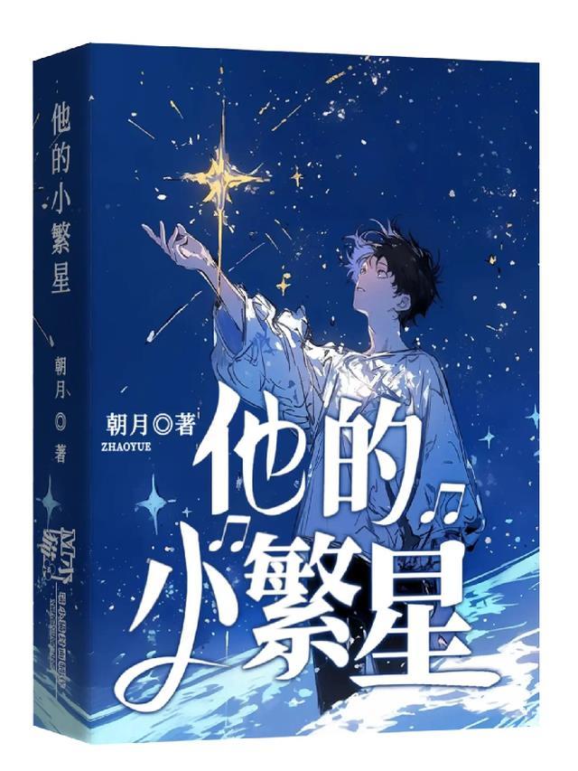 繁星小V是什么?