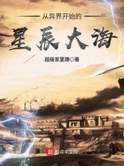 从异界开始做主神