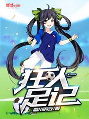 狂人日记中的狂人是什么意思