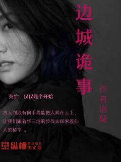 边城故事演员表