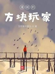 创世小玩家2方块