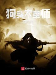 狗头大军师免费