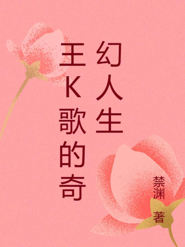 k歌歌王