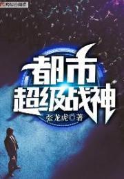 都市超级战尊齐昆仑全文免费阅读