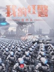 红警ol我的兵种从哪里看