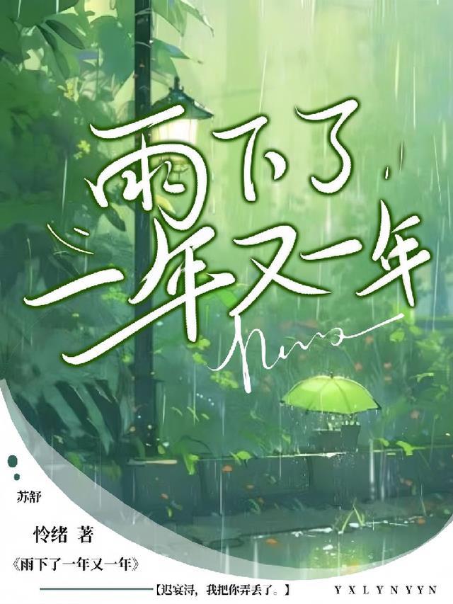 风风雨雨