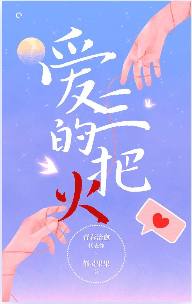 爱的火把节是什么歌曲