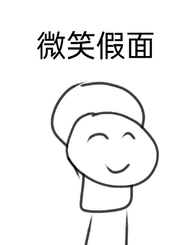 微笑假面头像