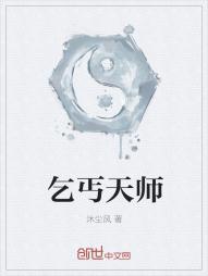 乞丐的祖师爷是谁?