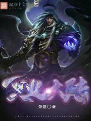 冥火是什么意思