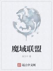 18183魔域