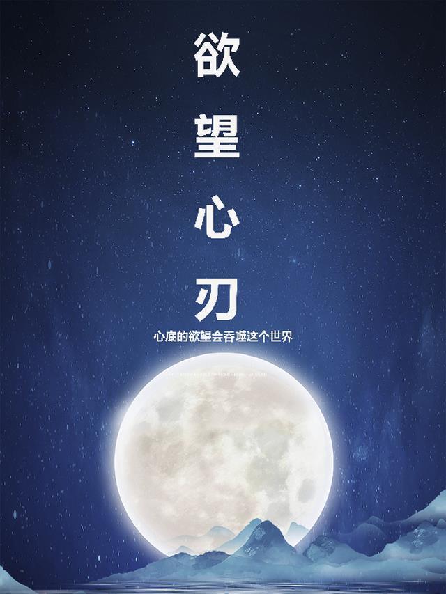 欲望心很强是什么意思