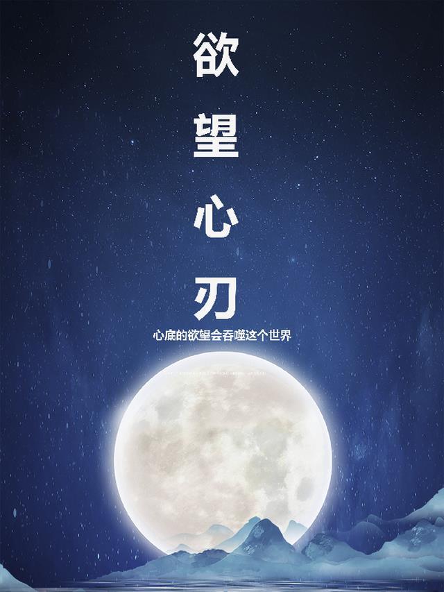 欲望啥意思
