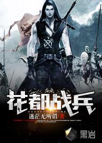 花都战兵 张又斌