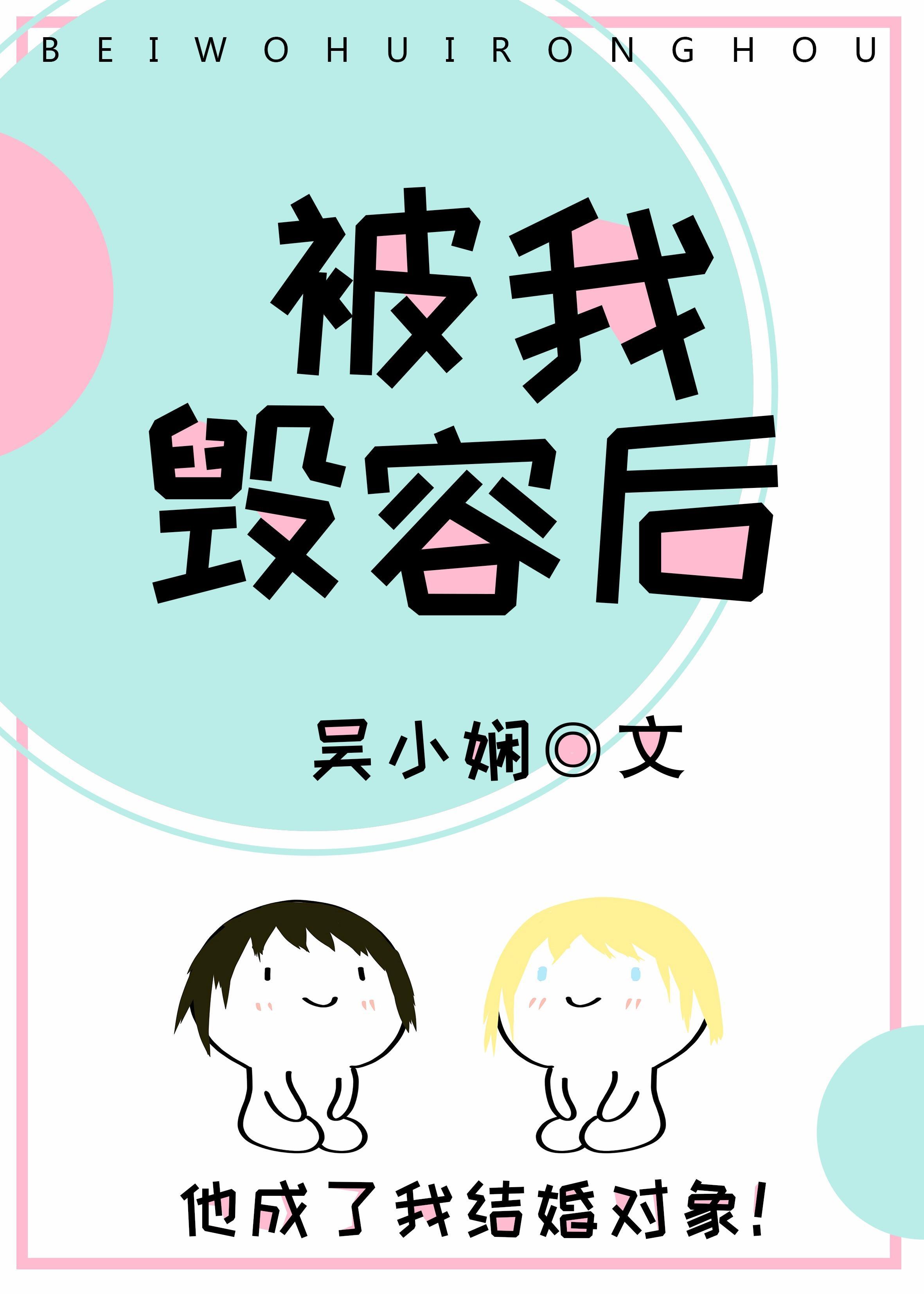 我毁容后老婆哭着求复合最新更新内容