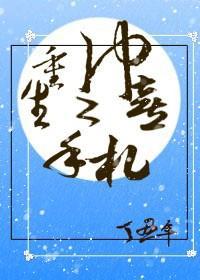 山河故人是谁