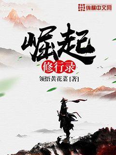 崛起快速获得修罗原珠