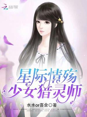 少女星际求生记全文免费