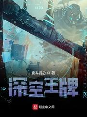 深空txt