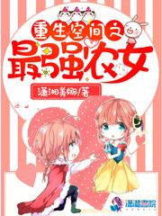 重生空间之最强农女txt
