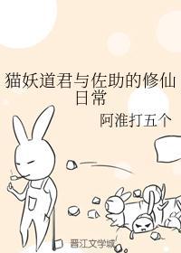 猫妖与仙君的婚后生活漫画