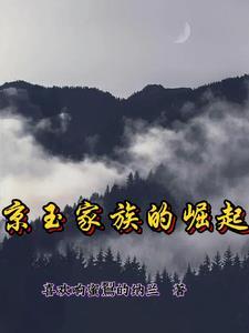 京玉是什么意思