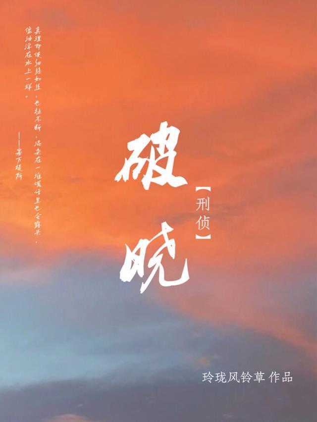 刑侦破案电视剧2020年已上映