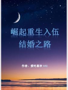 重生崛起txt