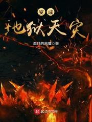地狱变全文阅读