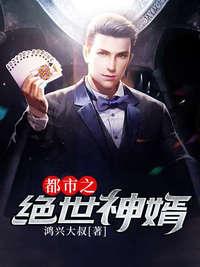 女神的妖孽保安赵东苏菲txt