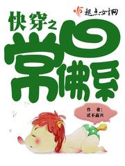 万人迷的佛系日常[快穿