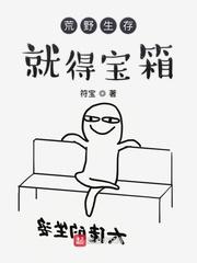 荒野求生开宝箱